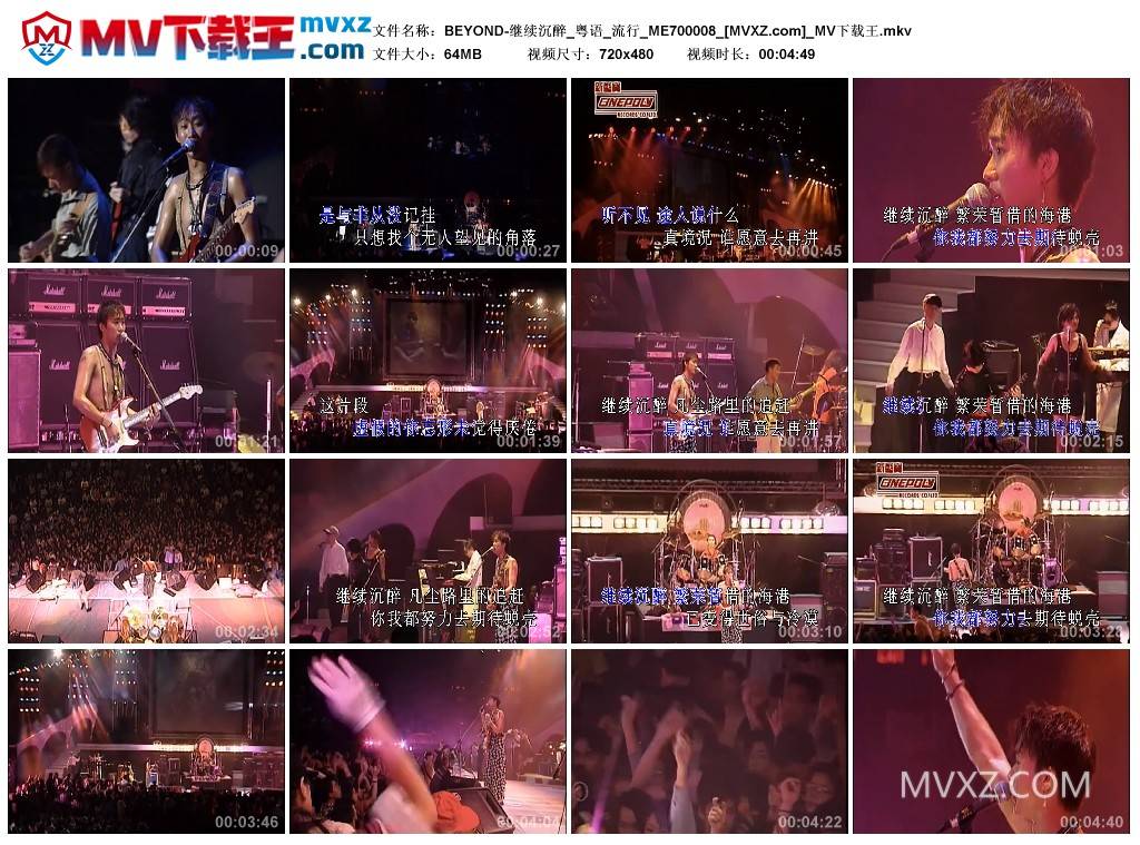 BEYOND-继续沉醉_粤语_流行_ME700008